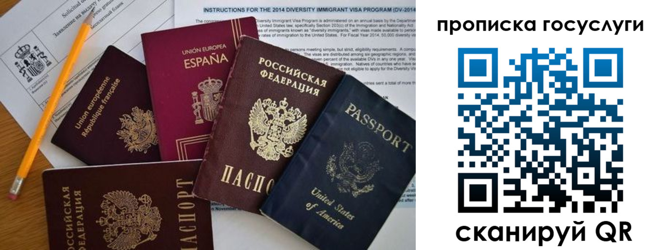 прописка гарантия в Слюдянке