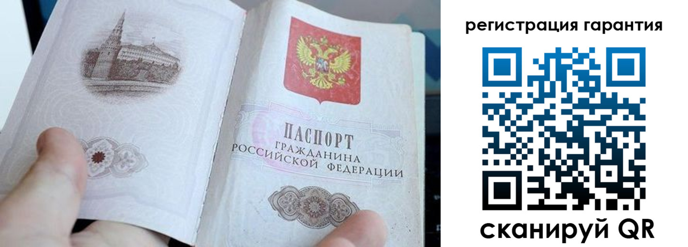 прописка законно в Слюдянке
