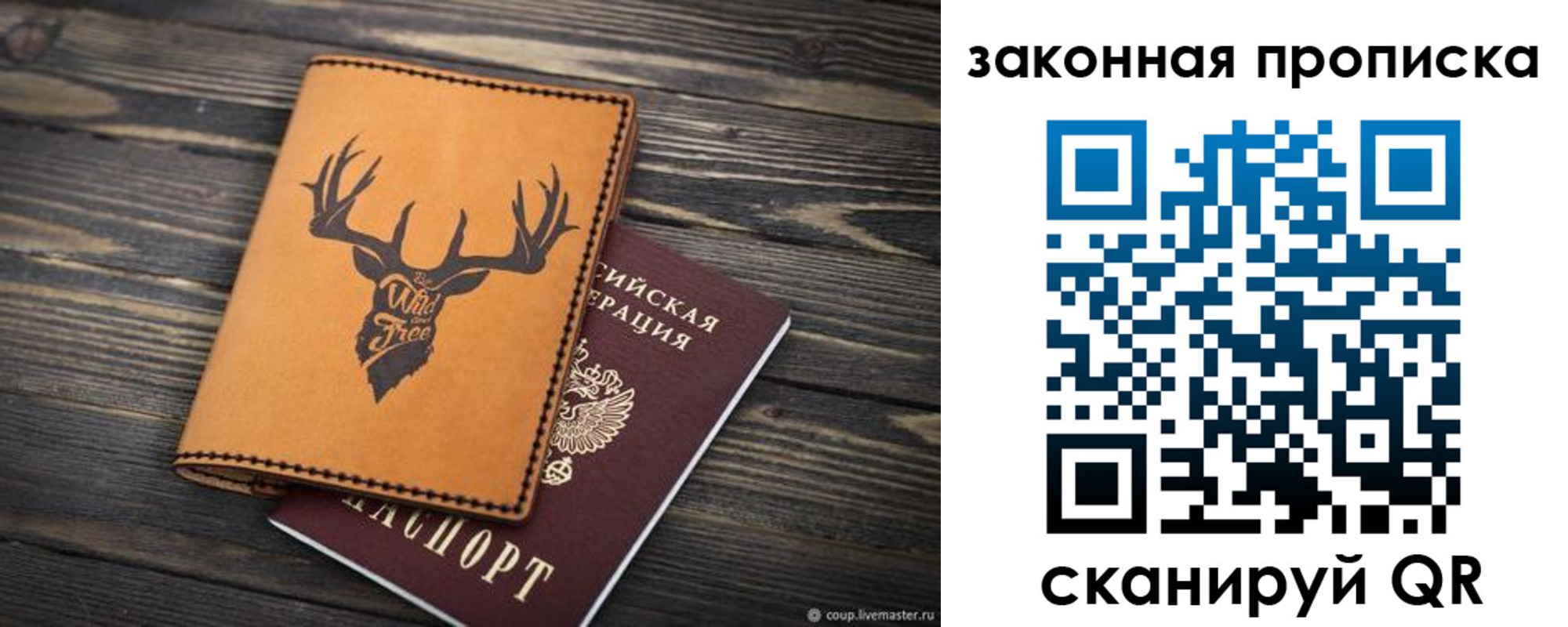 прописка для школы в Слюдянке