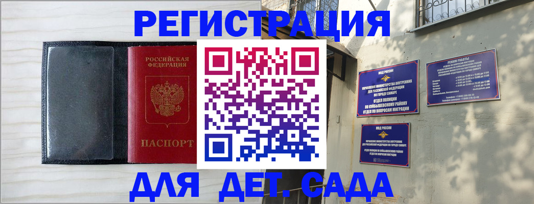 прописка регистрация в Слюдянке