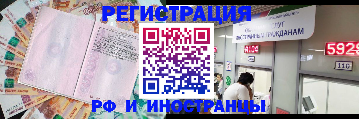 временная регистрация для всех в Слюдянке