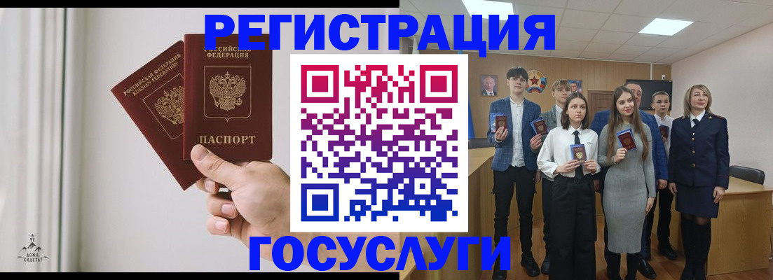 временная регистрация гарантия в Слюдянке