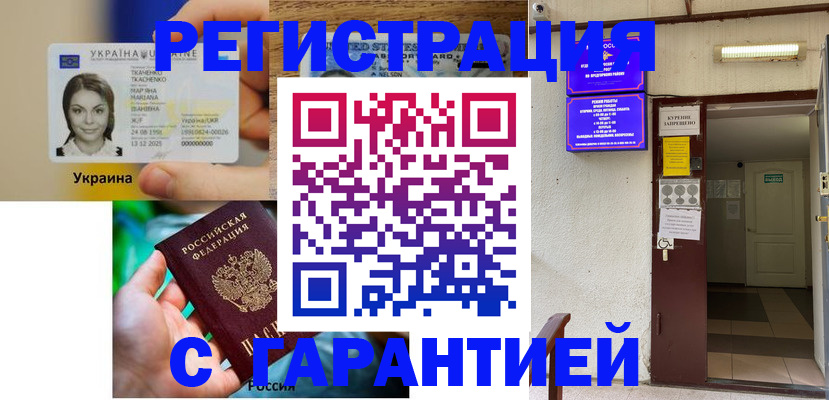 где прописаться в Слюдянке