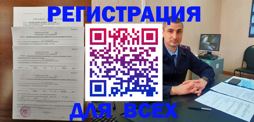 временная регистрация госуслуги в Слюдянке