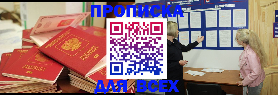 миграционный учет в Слюдянке