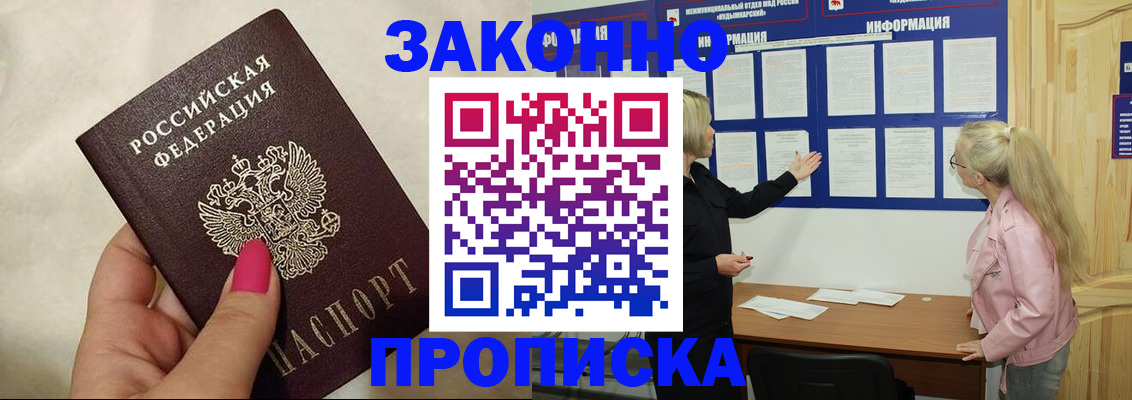 регистрация для школы в Слюдянке